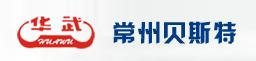常州貝斯特控制設(shè)備有限公司